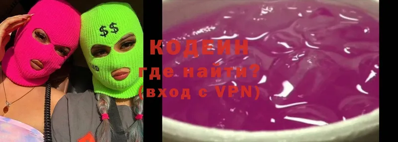 Кодеиновый сироп Lean Purple Drank  Рыбинск 